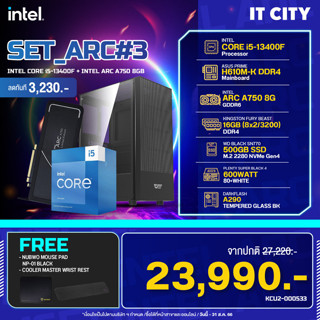 SET533 ARC - INTEL CORE i5-13400F + INTEL ARC A750 8GB KCU2-000533