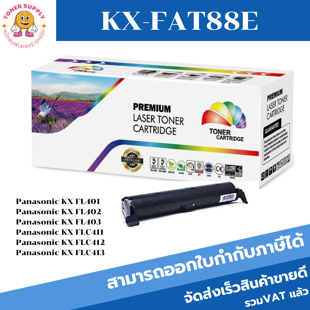 ตลับหมึกเลเซอร์โทเนอร์ Panasonic KX-FAT88E (ราคาพิเศษ)Color box ดำ FOR Panasonic Kx-FL318CN ,Kx-FL313CN,KX-FL402CX