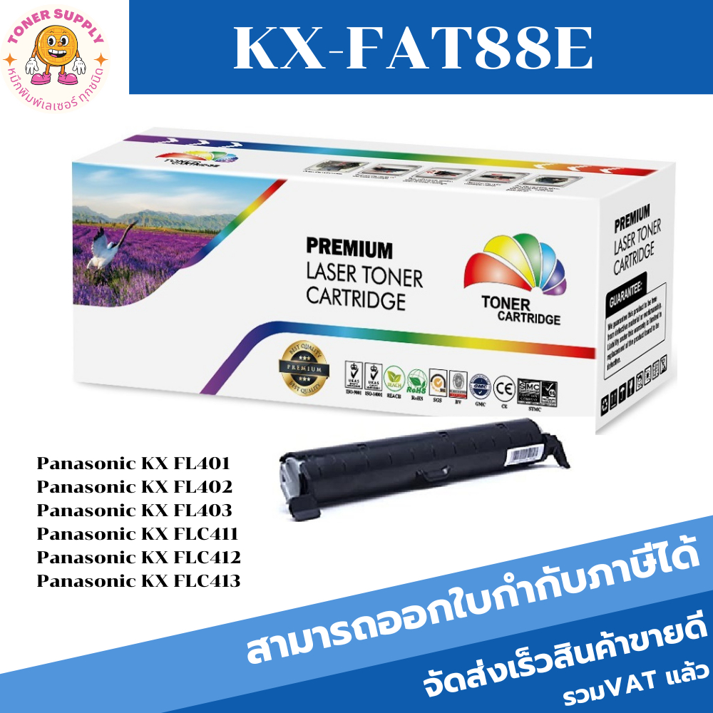 ตลับหมึกเลเซอร์โทเนอร์ Panasonic KX-FAT88E (ราคาพิเศษ)Color box ดำ FOR Panasonic Kx-FL318CN ,Kx-FL31