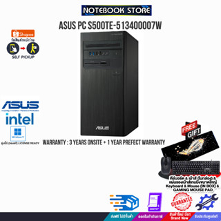 ASUS PC S500TE-513400007W/i5-13400/ประกัน3YOnsite+อุบัติเหตุ1ปี/BY NOTEBOOK STORE