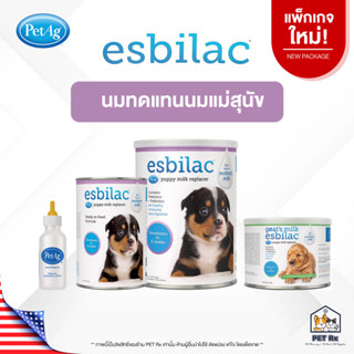 Esbilac [แท้💯] โฉมใหม่! นมทดแทนนมแม่สุนัข ทั้งแบบผงและแบบน้ำ ปรับสูตรใหม่ให้ดีกว่าเดิม