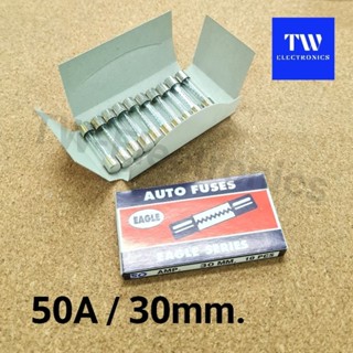 ฟิวส์หลอดแก้วEAGLE 50Amp (ยาว30mm) จำนวน10 หลอด,ฟิวส์แก้ว50A/30mm