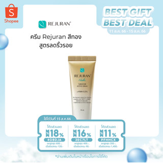 REJURAN Healer Turnover Active Cream ขนาด 50 ml.สูตรฟื้นฟูผิวล้ำลึก ครีมรีจูรันสูตรสีทอง