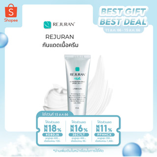 ครีมกันแดด REJURAN Healer UV Protection Cream 40 ml + 10 ml ครีมกันแดดรีจูรัน SPF50+,PA+++