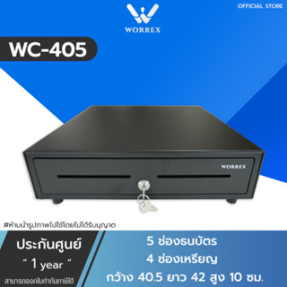 ลิ้นชักเก็บเงิน 5 ช่องแบงค์ 4 ช่องเหรียญ (ขนาด 40.5x42x10 ซม.) รุ่น WC-405