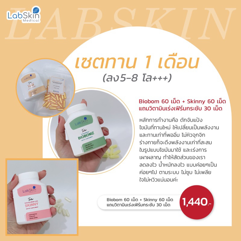 Tester:เซททดนน.ตัวแรงสำหรับคนดื้อ มีแถมเร่งเฟิร์ม เซททาน1เดือน