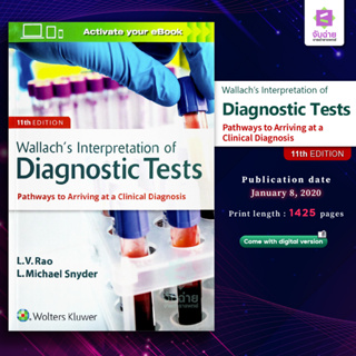 Wallachs interpretation of Diagnostic Test (11ED)