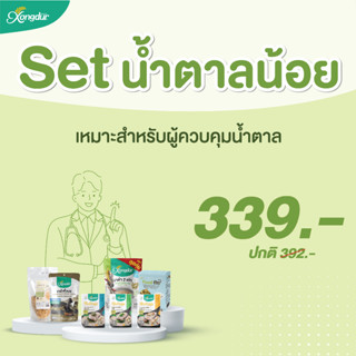 SET ควบคุมความหวาน / น้ำตาลน้อย ซองเดอร์ Xongdur