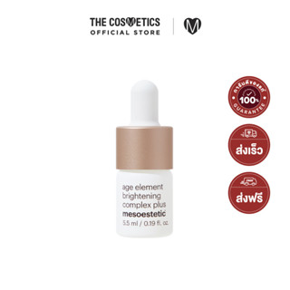 Mesoestetic Age Element Brightening Complex Plus 5.5ml x4     ทรีทเมนท์วิตซี เพื่อผิวกระจ่างใส