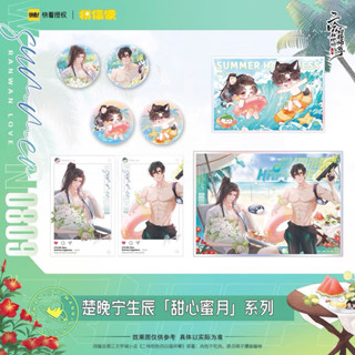 [ Pre Order ] 🐈ฮัสกี้หน้าโง่กับอาจารย์เหมียวขาวของเขา🐈  สินค้า v.summer happiness 2023