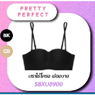 Sabina เสื้อชั้นใน Invisible Wire (ไม่มีโครง ไม่ดันทรง) รุ่น Pretty Perfect รหัส SBXU8900 สีดำ