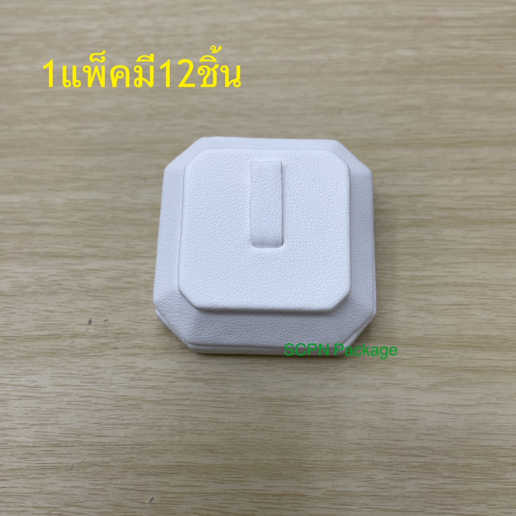 (จำนวน1โหล)8เหลี่ยมโครงไม้โชว์แหวนสีขาว(4.8ซม.x4.8ซม.x2ซม.)