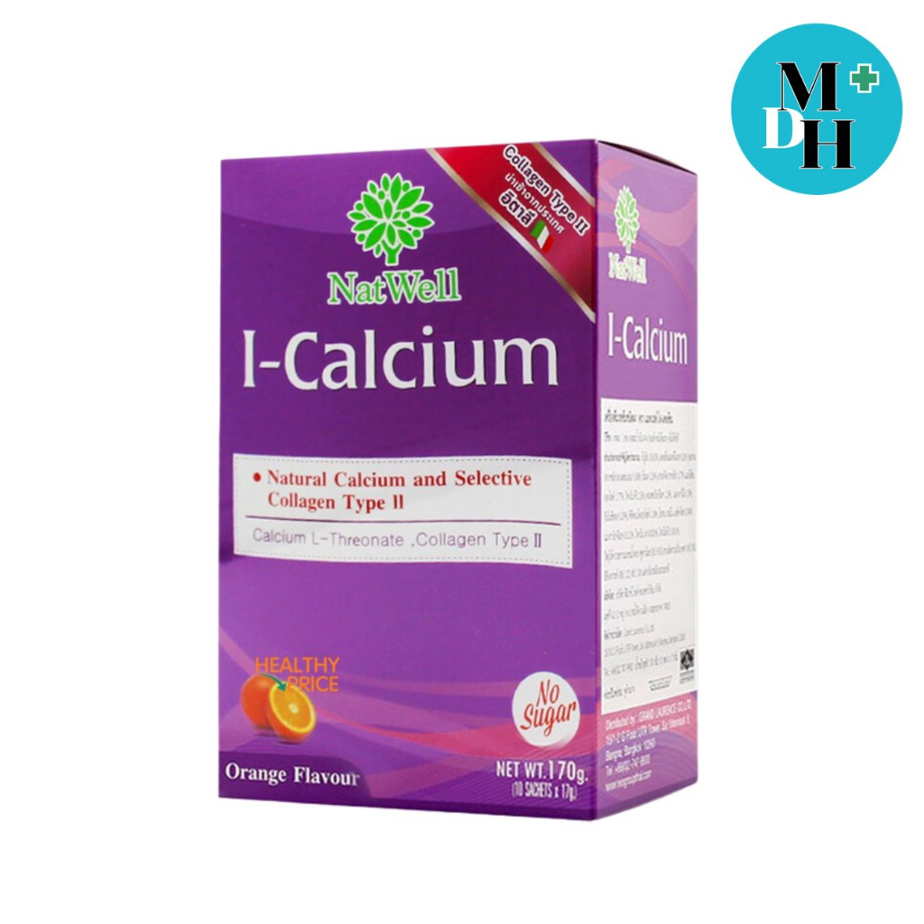 NatWell I-Calcium แนทเวลล์ ไอ แคลเซียม 10 ซอง (1 กล่อง) 15237