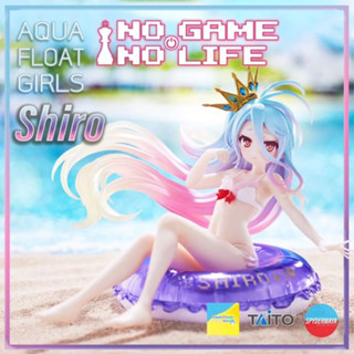 [Pre-Order] ฟิกเกอร์  Shiro Aqua Float Girls - No Game No Life - TAITO