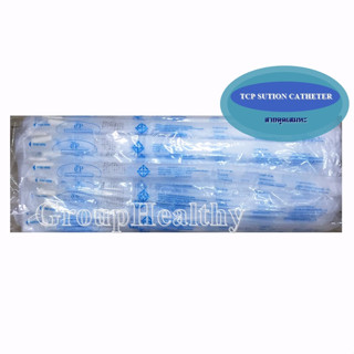 TCP SUTION CATHETER สายดูดเสมหะ (suction tube)ผู้ป่วยเป็น Sterile ความยาว 50 ซม. เบอร์ 12