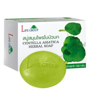 สบู่สมุนไพรใบบัวบก (Centella Asiatica Herbal Soap) ไลฟ์กรุ๊ป สบู่สารสกัดใบบัวบก