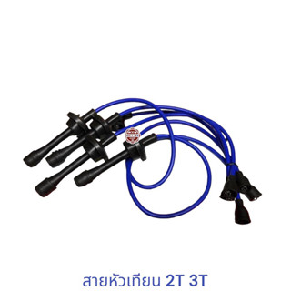 สายหัวเทียน TOYOTA 2T 3T