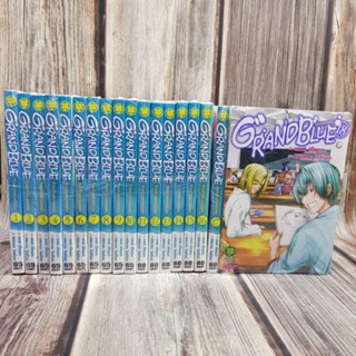 GrandBlue ก๊วนป่วนชวนบุ๋งบุ๋ง1-18 ยกชุด มือหนึ่งพร้อมส่ง