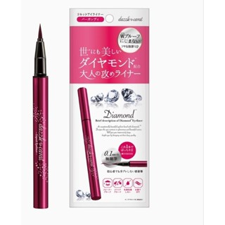 Dazzle Carat Perfect Line ลิควิดอายไลเนอร์ สีเบอร์กันดี burgundy color liquid eyeliner