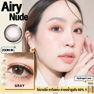 💦ค่าอมน้ำ 60 นิ่มมาก✨ Airy Nude  : We Wink ขนาดกลาง สายตาปกติ