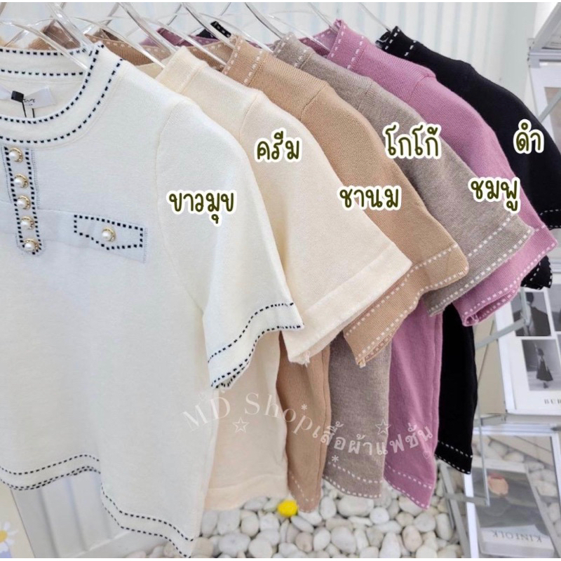 เสื้อครอปแต่งกระดุมมุข TP1 (สาวไซส์ S)