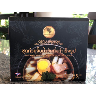 ชุดก๋วยจั๊บกึ่งสำเร็จรูป   หอมอร่อย #ตรามะเขือพวง