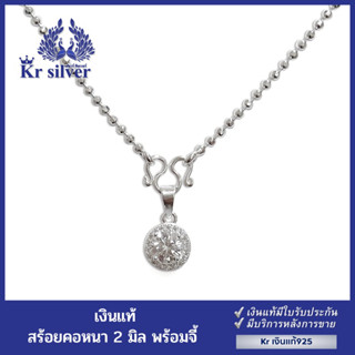 Kr silver สร้อยคอเงินแท้ พร้อมจี้เงินแท้ พลอยล้อมเพชร สร้อยคอ ขนาด 2 มิล ยาว 18 นิ้ว 20 นิ้ว 24 นิ้ว