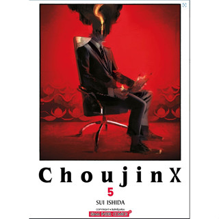 CHOUJIN X เล่ม 3-5 (โปสการ์ด)