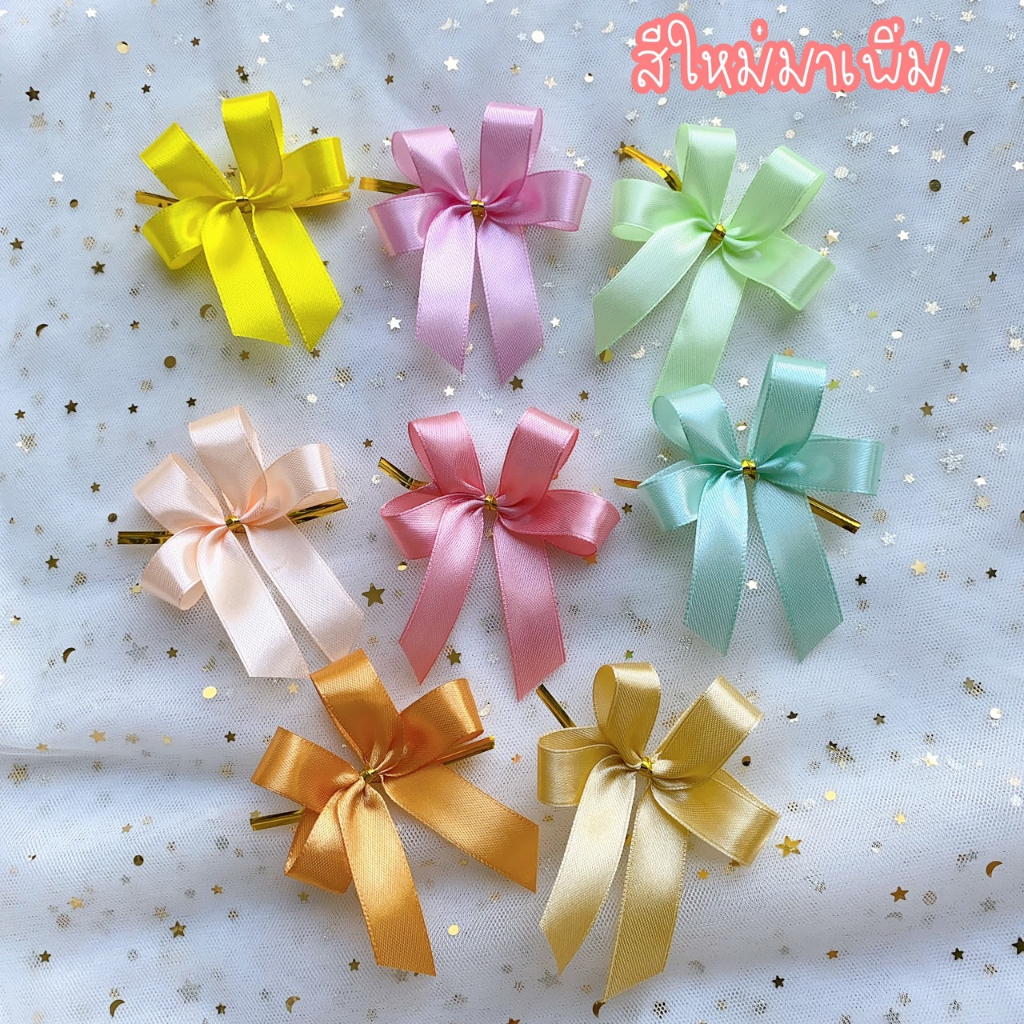 สีเยอะกว่าในรูป 💗โบว์จิ๋วสำเร็จรูป ติดของขวัญ  ติดของชำร่วย รุ่นมินิ งานแฮนด์เมด - รูปที่ 2