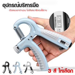 Systano อุปกรณ์ออกกำลังกายมือ อุปกรณ์บริหารมือ ที่บีบนิ้ว เครื่องบริหารนิ้ว No.Y1627