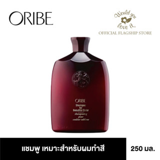 ORIBE Shampoo For Beautiful Color แชมพูสำหรับผมทำสี