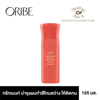 ORIBE (โอริเบ) BRIGHT BLONDE RADIANCE &amp; REPAIR TREATMENT ทรีทเม้นท์บำรุงผมทำสีโทนสว่าง เพื่อให้สีติดทนนาน 125 ml