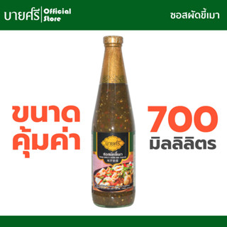 บายศรี ซอสผัดขี้เมา 700 มล. / BYSRi Thai Spicy Stir Fry Sauce 700 ml.