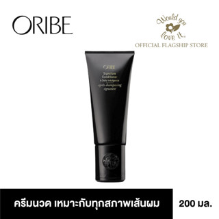 ORIBE Conditioner Signature Conditioner ครีมนวดผม สำหรับทุกสภาพเส้นผม ขนาด 200 ml