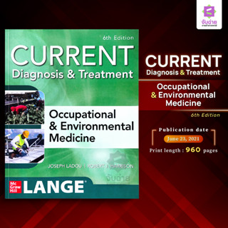 CURRENT Diagnosis &amp; Treatment : Occupational &amp; Environmental medicine 6th Edition