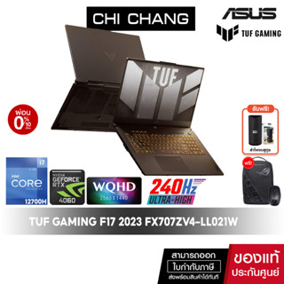 [CODE CLARAS10 ลด1,000]ใหม่ เอซุส เกมมิ่งโน๊ตบุ๊ค 17.3  ASUS TUF F17 FX707ZV4-LL021W/CPU I7 12700H/RTX4060/จอ 2K