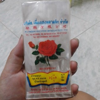 ถุงน้ำจิ้มตรากุหลาบขายถูก