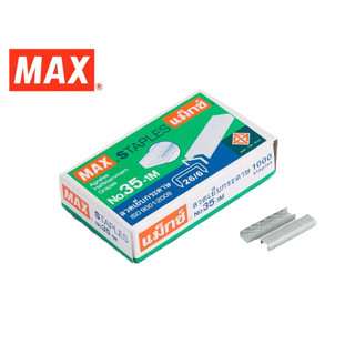 ลวดเย็บ ลวดเย็บกระดาษ MAX แม็กซ์ 35-1M ( 1 กล่องเล็ก )