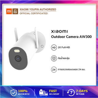 Xiaomi Outdoor Camera AW300 (Global version) กล้องวงจรปิด 2K Full-HD โหมดสีกลางคืน กันน้ำและฝุ่น รับประกันศูนย์ไทย 1 ปี