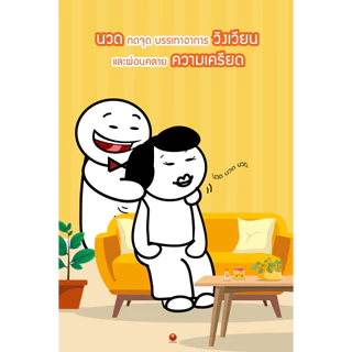 ยาหม่องน้ำ ตราถ้วยทอง มี2ขนาดให้เลือก ฆฑ.1626/2561
