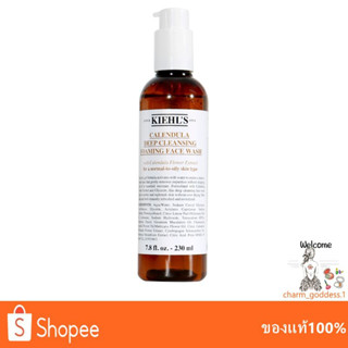 Kiehls🌸Calendula Deep Cleansing Foaming Face Wash 230ml