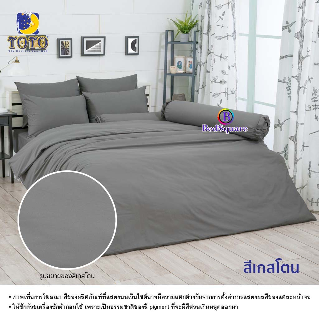 TOTO ผ้าปูที่นอนลายทั่วไป ขนาด 3.5/5/6 ฟุต (รวมผ้านวม) ลาย TT-Graystone