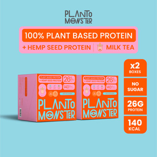 Bundle Set 2 กล่อง : PlantoMonster Plant-Based Protein โปรตีนพืช รส ชานม โปรตีนสูง มีโอเมก้า 3 และ โอเมก้า 6