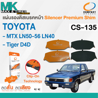 แผ่นรองดิสเบรคหน้า Toyota Mitght-X (MTX) LN50-56 LN40 Tiger D4D รหัส CS-135 ยี่ห้อ Compact 1 กล่อง 4 ชิ้น