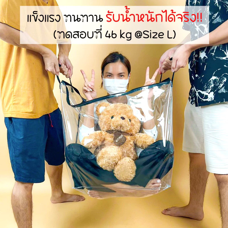 กระเป๋าเก็บผ้านวม เก็บท็อปเปอร์6ฟุต เครื่องนอน เสื้อผ้า กันน้ำกันฝุ่น (PVC) ไซส์ใหญ่จุใจ 55-140 ลิตร thumbnail 6