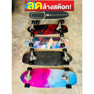 ล้างสต๊อก surfskate เซิร์ฟสเก็ต แท้ 30นิ้ว รุ่น CX4 เซิร์ฟสเก็ต สเก็ตบอร์ด สเก็ตบอร์ดเด็ก สเก็ตบอร์ดผู้ใหญ่ รับประกันเล