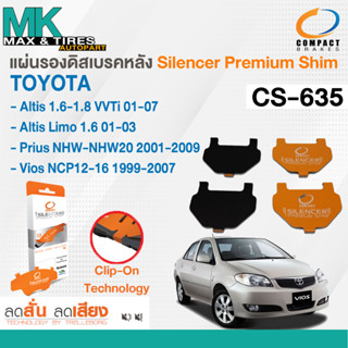 แผ่นรองดิสเบรคหลัง Toyota Altis 01-07 / Vios 99-07 / Prius 01-09 รหัส CS-635 ยี่ห้อ Compact 1 กล่อง 4 ชิ้น