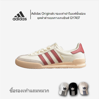 Adidas Originals รองเท้าผ้าใบแฟชั่นย้อนยุคต่ำด้านบนกางเกงยีนส์ GY7437