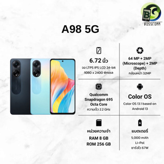 Oppo A98 5G ( Ram 8GB + Rom 256GB ) เครื่องศูนย์ไทย