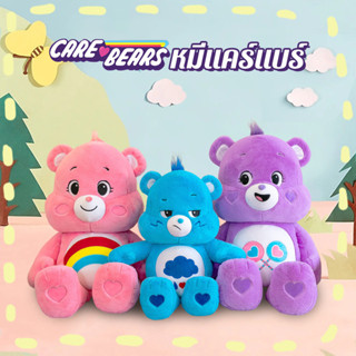 แคร์แบร์ ตุ๊กตาแคร์แบร Care Bears 100% แท้ หมีดูแล ขนาด 27cm หลายสี ของขวัญสำหรับเด็ก ของขวัญวันเกิด หมีแบร์แบร์